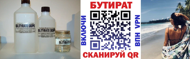 закладки  Жердевка  БУТИРАТ 1.4BDO 